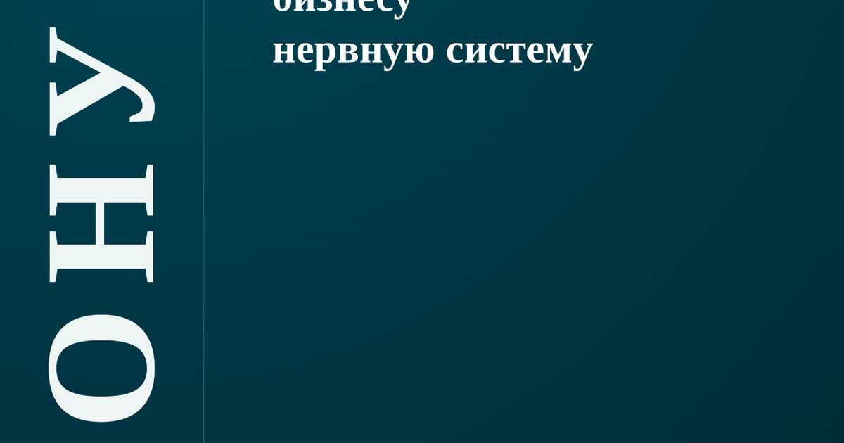Глава 1. - Тонус. О боли, долге и здоровых с виду компаниях