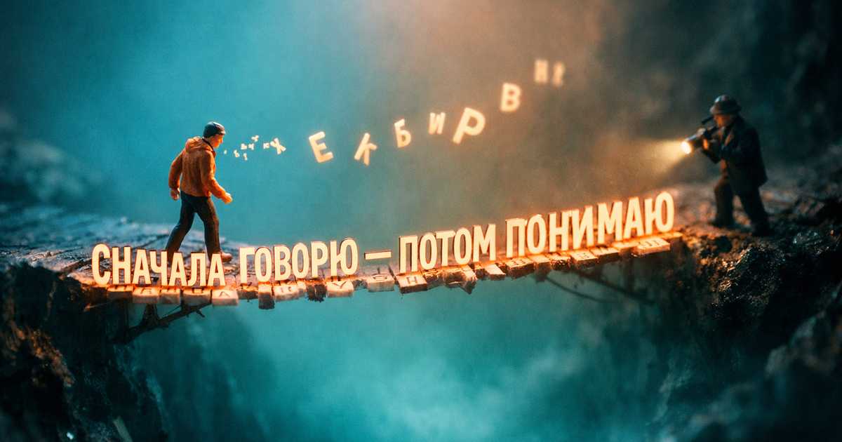 Артикуляционное мышление